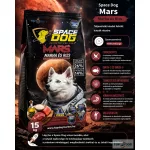 Space Dog Mars Beef and Rice 15 kg